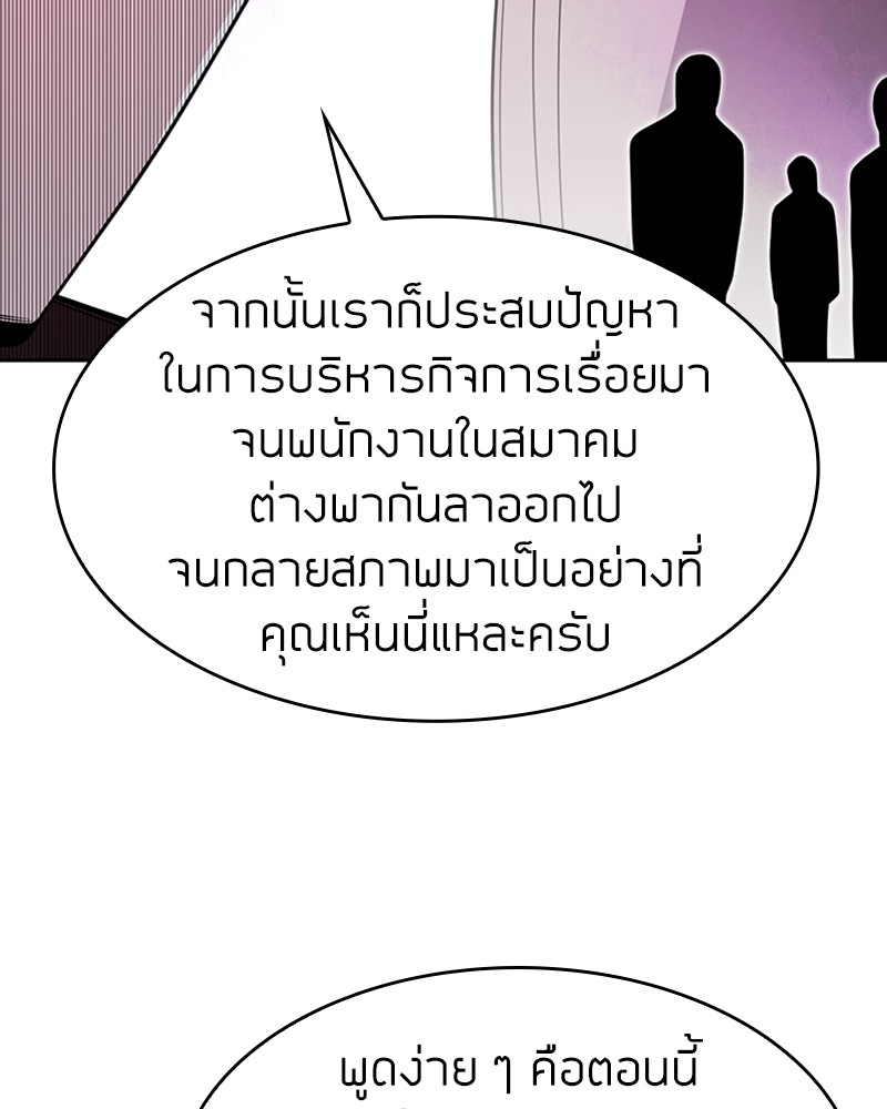 Clever Cleaning Life Of The Returned Genius Hunter ตอนที่ 58 (113)