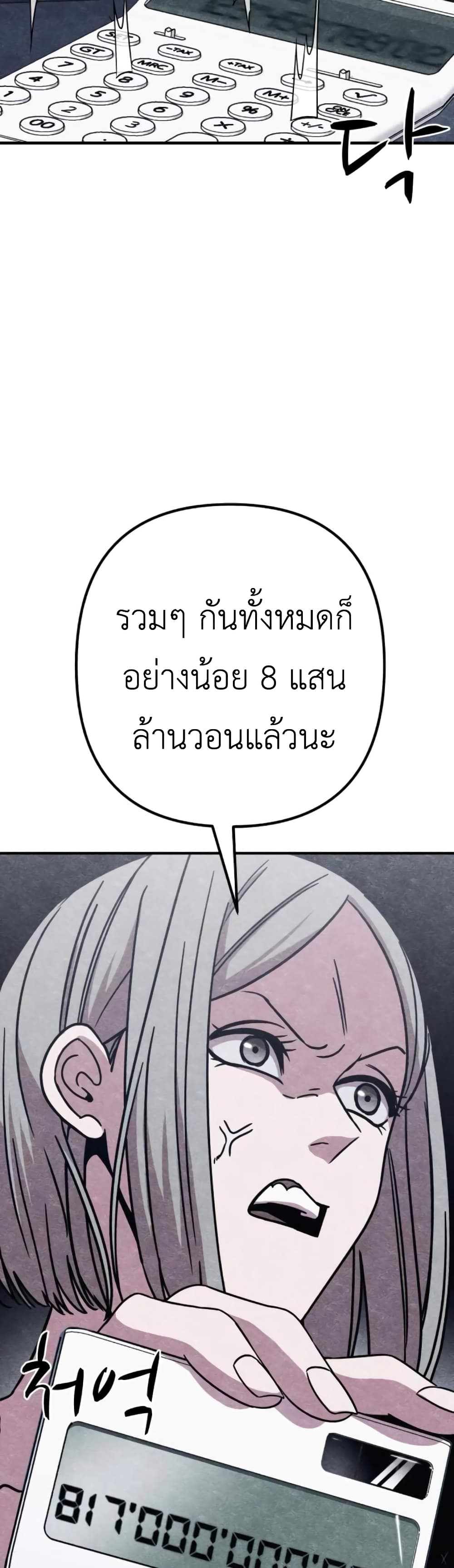 Zombie X Slasher à¸•à¸­à¸™à¸—à¸µà¹ˆ 8 (40)