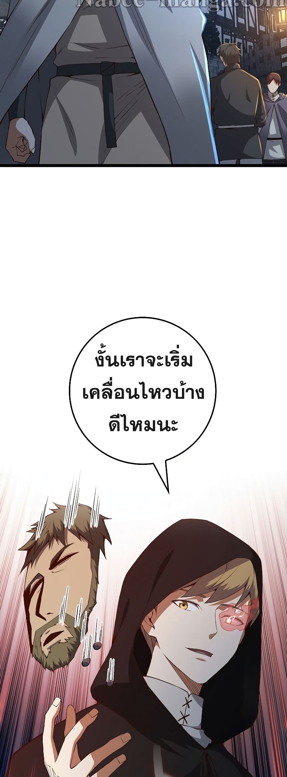 Lordâ€™s Gold Coins à¸•à¸­à¸™à¸—à¸µà¹ˆ 49 (6)