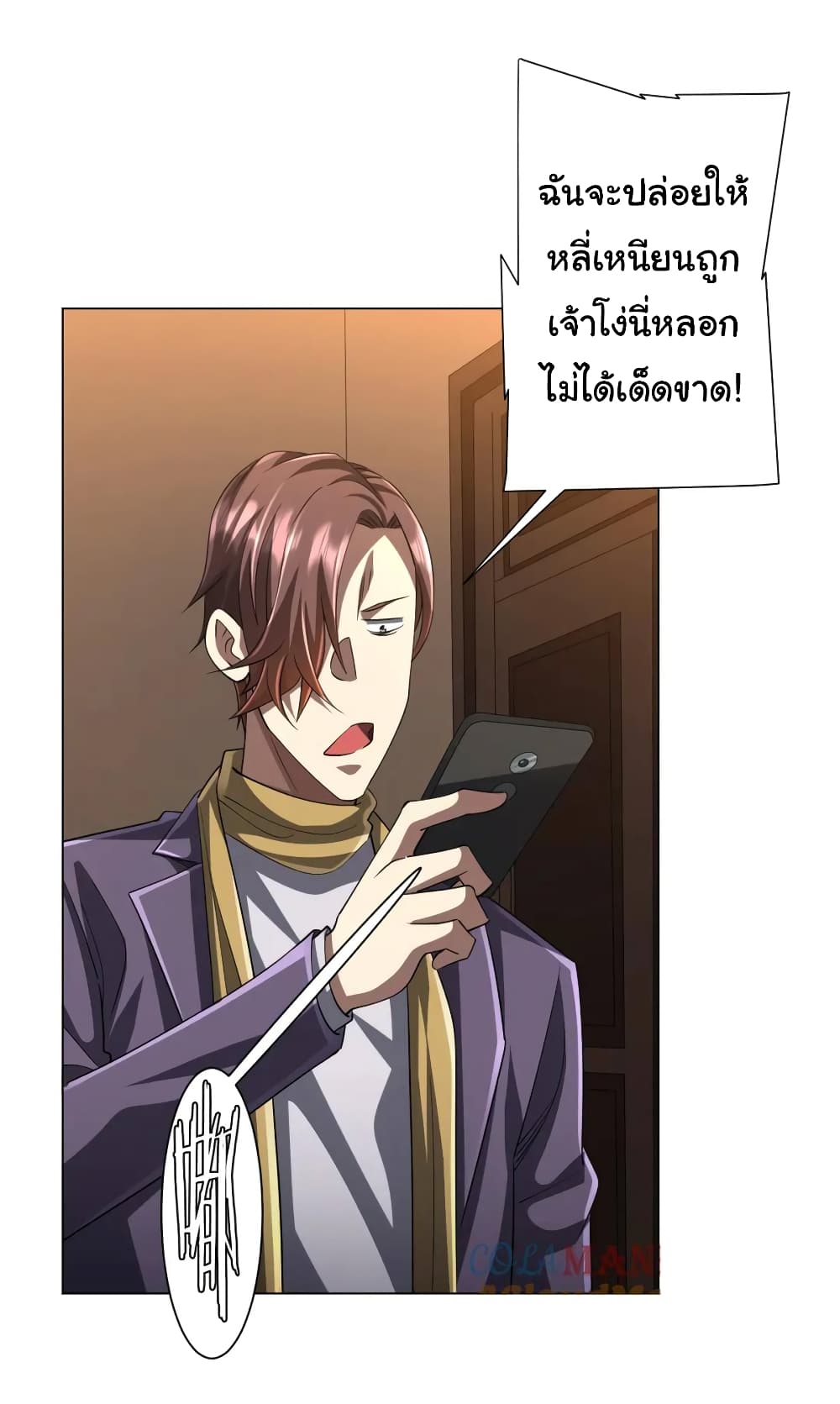 Start with Trillions of Coins ตอนที่ 56 (41)