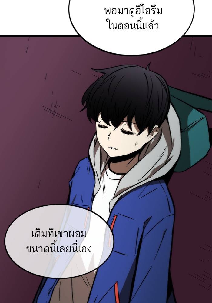 Ultra Alter ตอนที่ 102 (85)