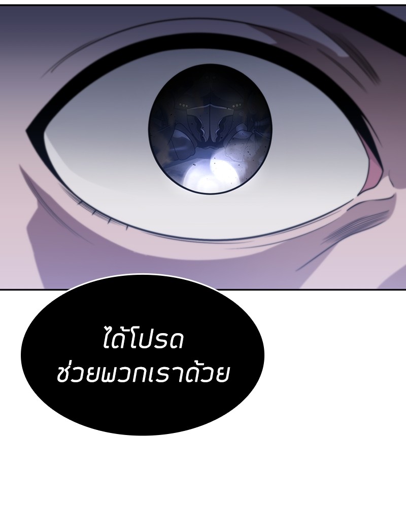 Clever Cleaning Life Of The Returned Genius Hunter ตอนที่ 60 (57)