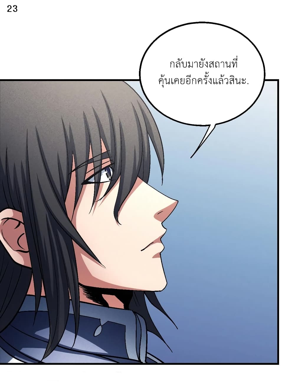 God of Martial Arts ตอนที่ 404 (24)