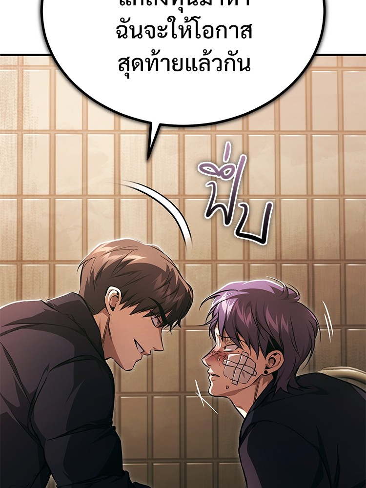 Devil Returns To School Days 49 (190)