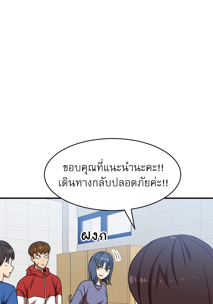 Double Click ตอนที่ 76 (142)