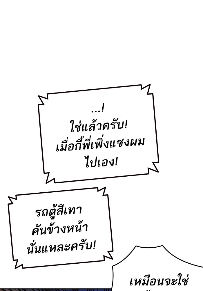 study group à¸•à¸­à¸™à¸—à¸µà¹ˆ 194 (80)