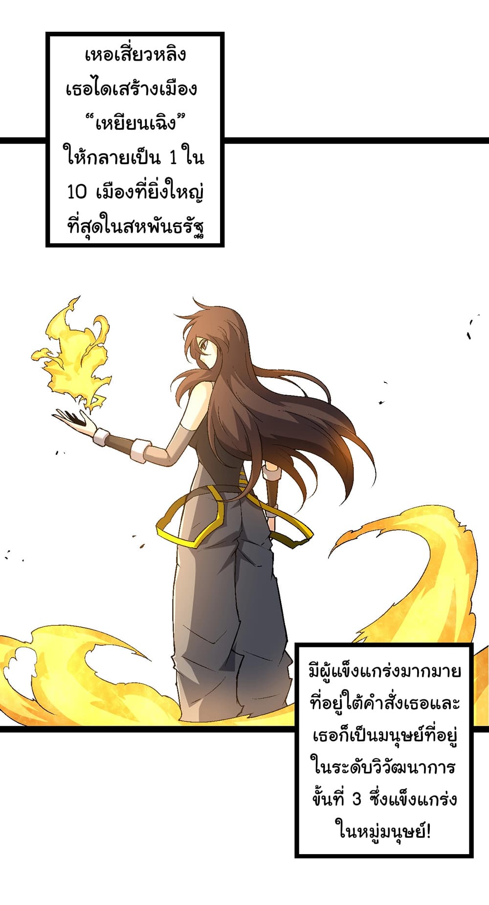 Evolution from the Big Tree เธ•เธญเธเธ—เธตเน 174 (8)