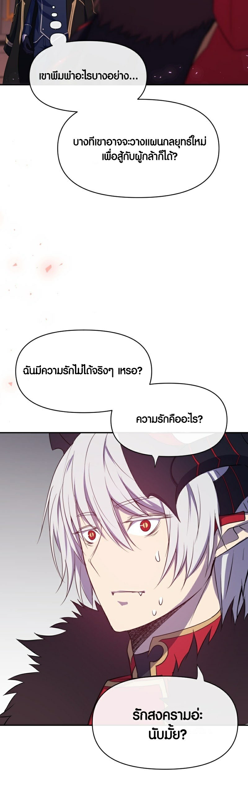 อ่าน เรื่อง Retired Demon King 2 16