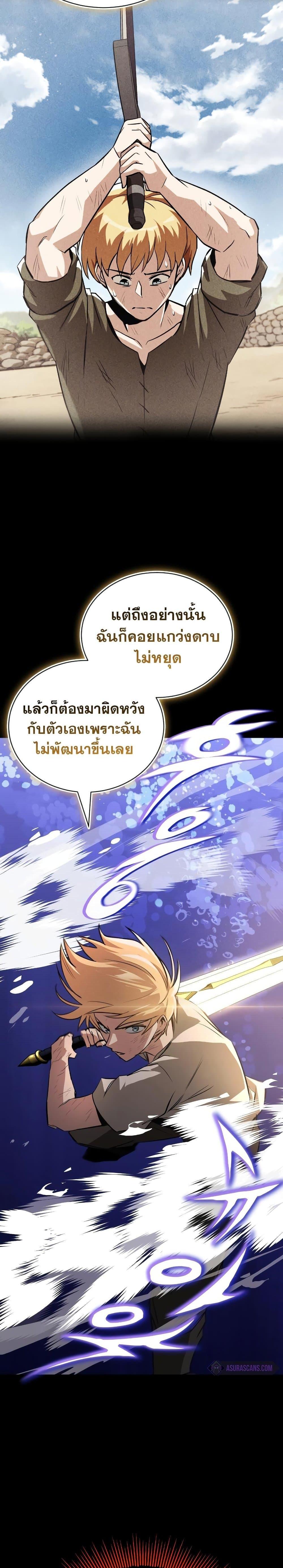 The Lazy Prince Becomes a Genius ตอนที่ 105 (14)