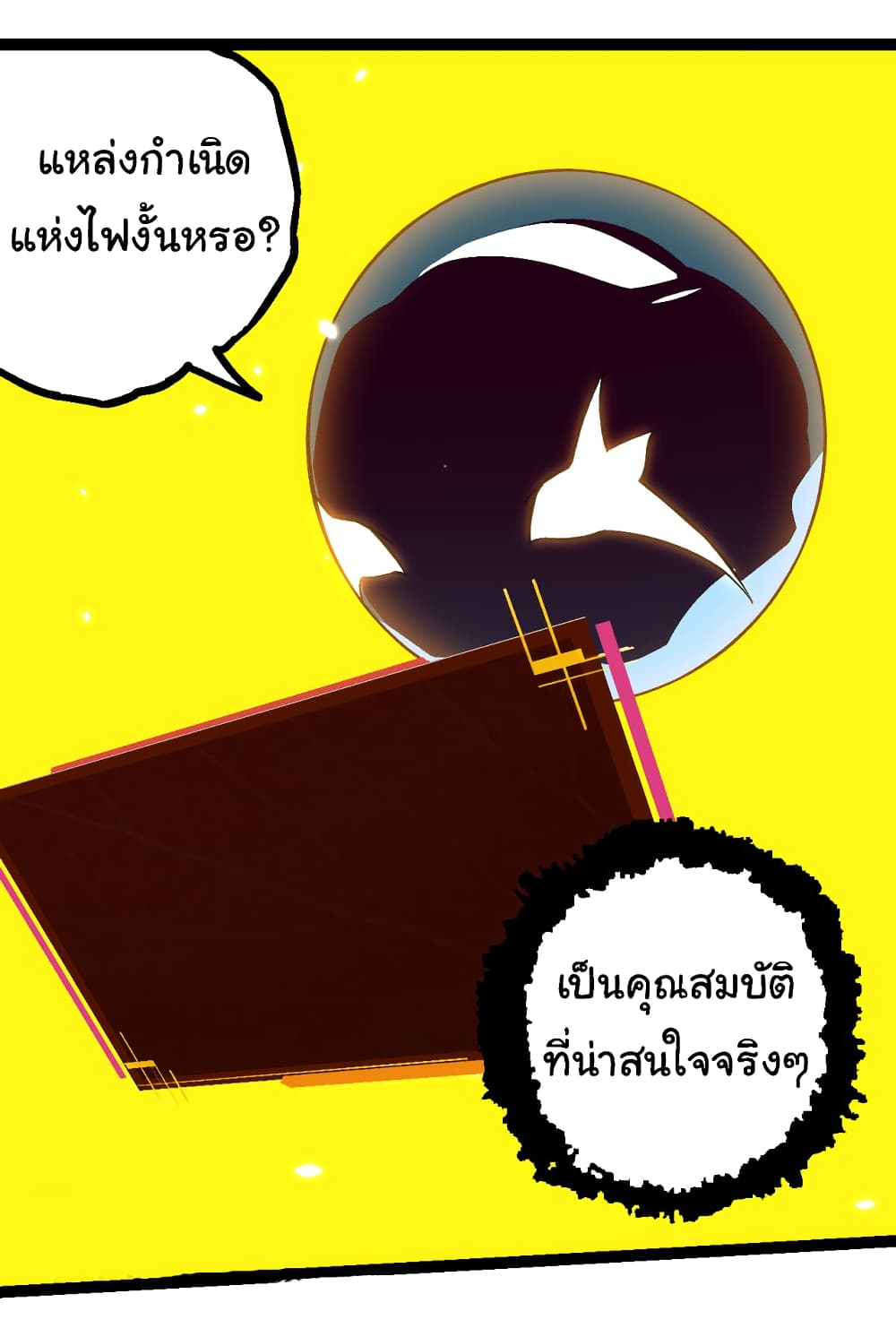 Evolution from the Big Tree เธ•เธญเธเธ—เธตเน 143 (26)