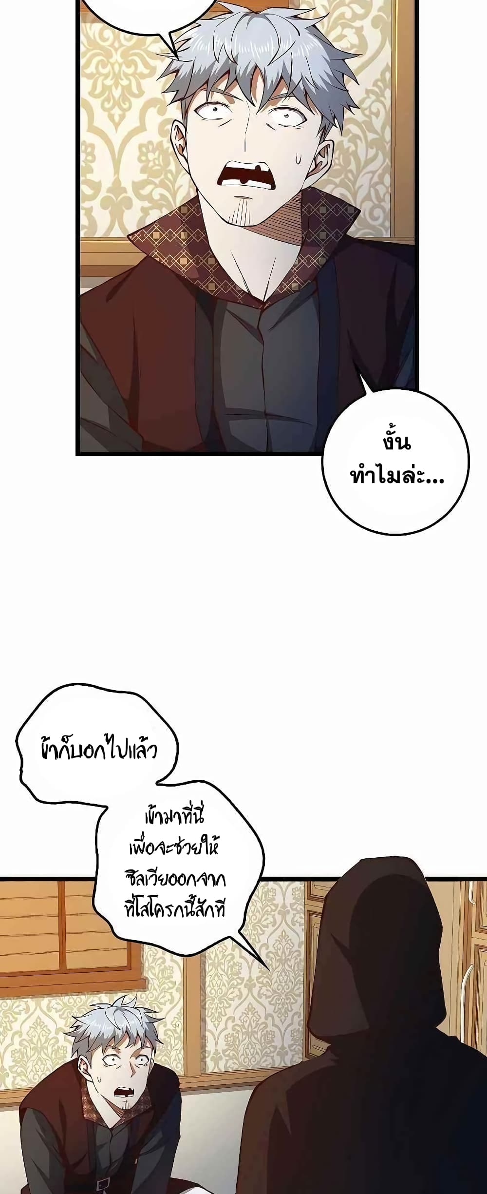 Lordâ€™s Gold Coins à¸•à¸­à¸™à¸—à¸µà¹ˆ 51 (30)