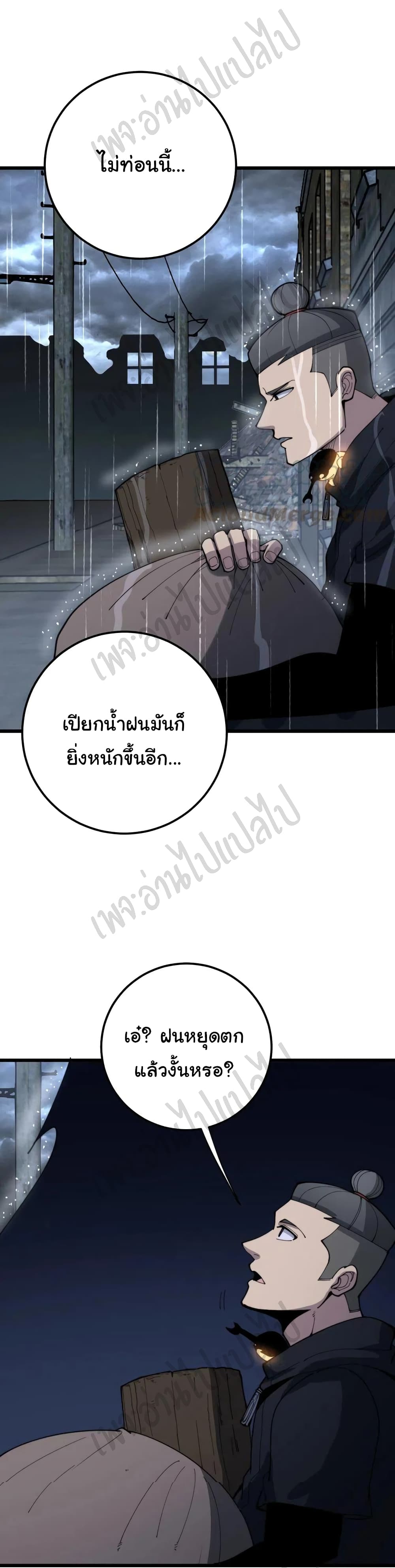 Bad Hand Witch Doctor ตอนที่ 165 (21)