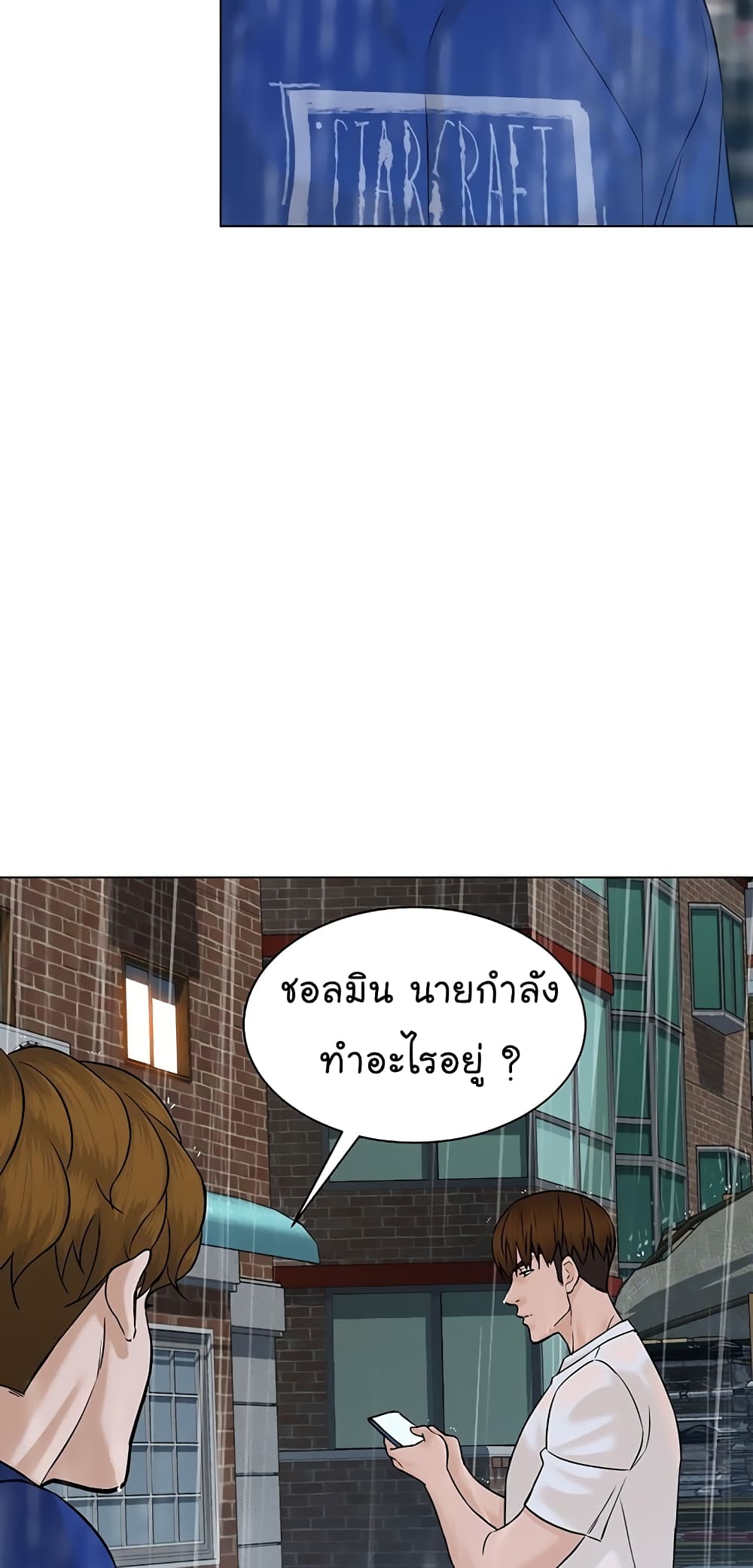 From the Grave and Back ตอนที่ 103 (76)