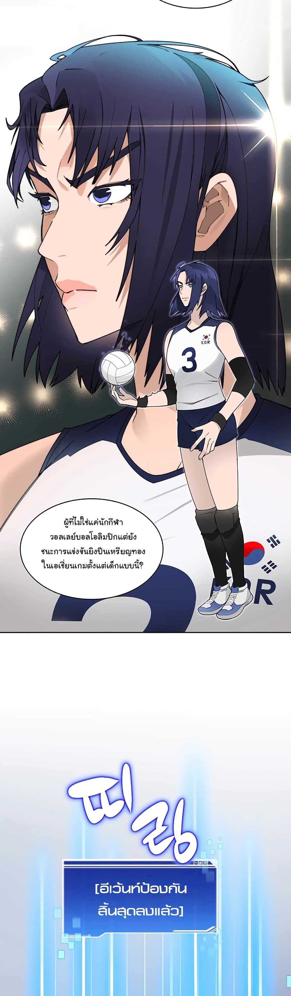 Stuck in the Tower ตอนที่ 50 (26)