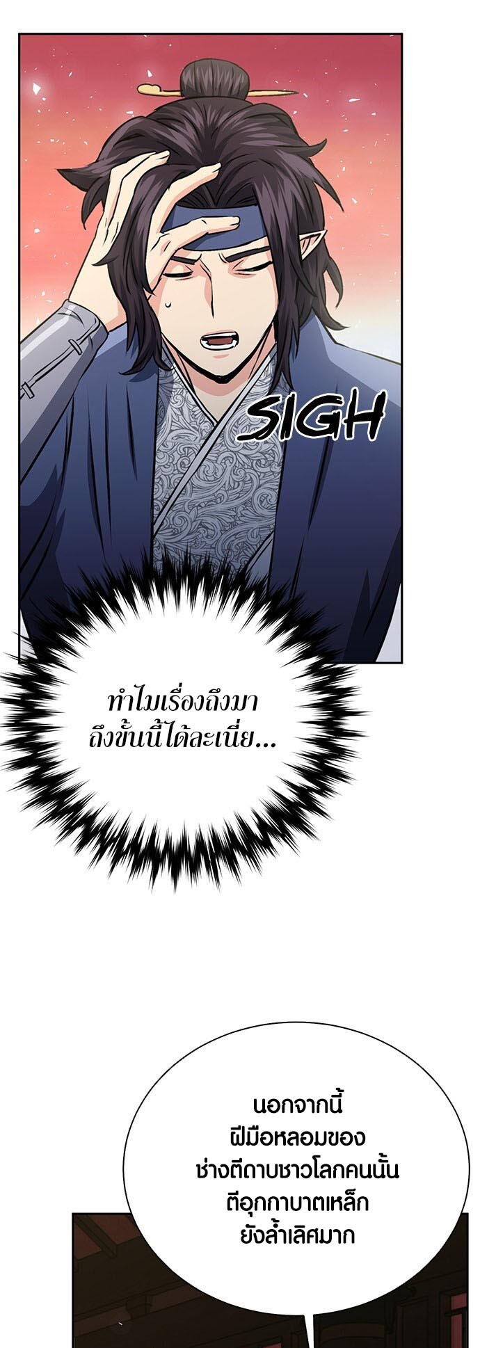 เธญเนเธฒเธเธกเธฑเธเธฎเธงเธฒ เน€เธฃเธทเนเธญเธ Seoul Station Druid 114 67