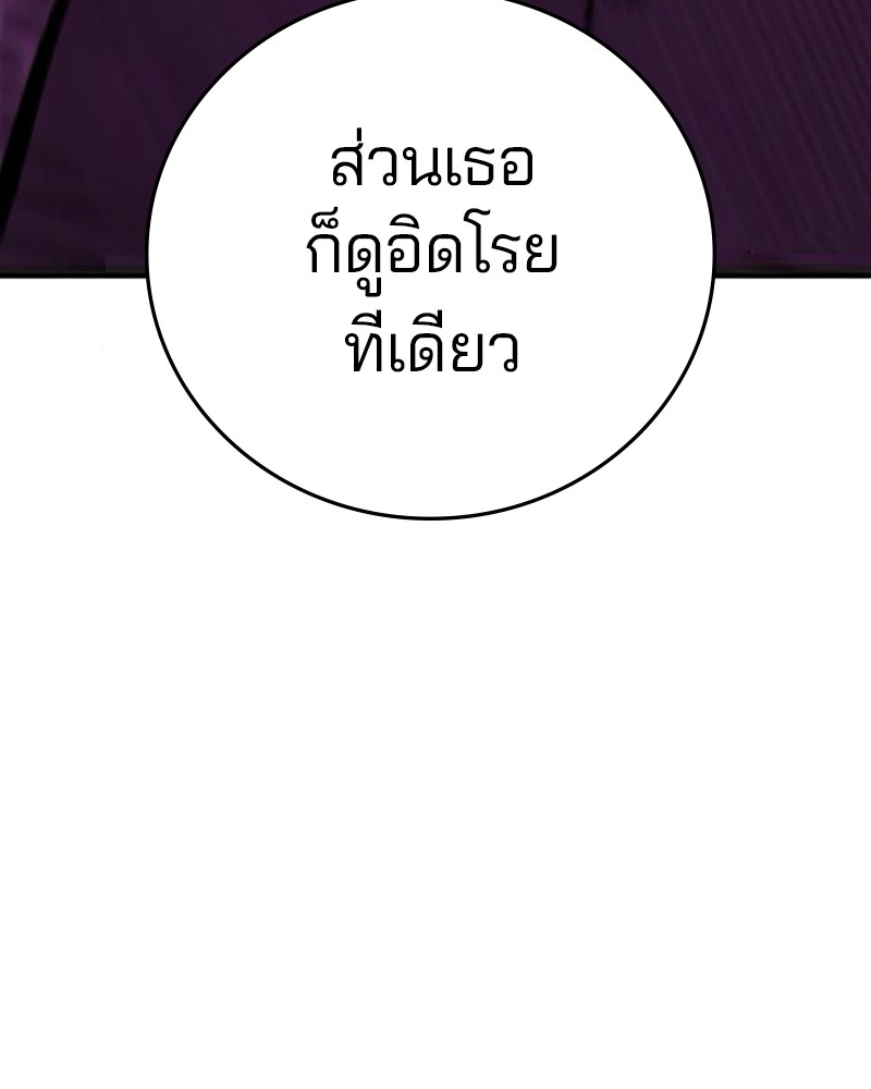 Player ตอนที่ 163 (57)