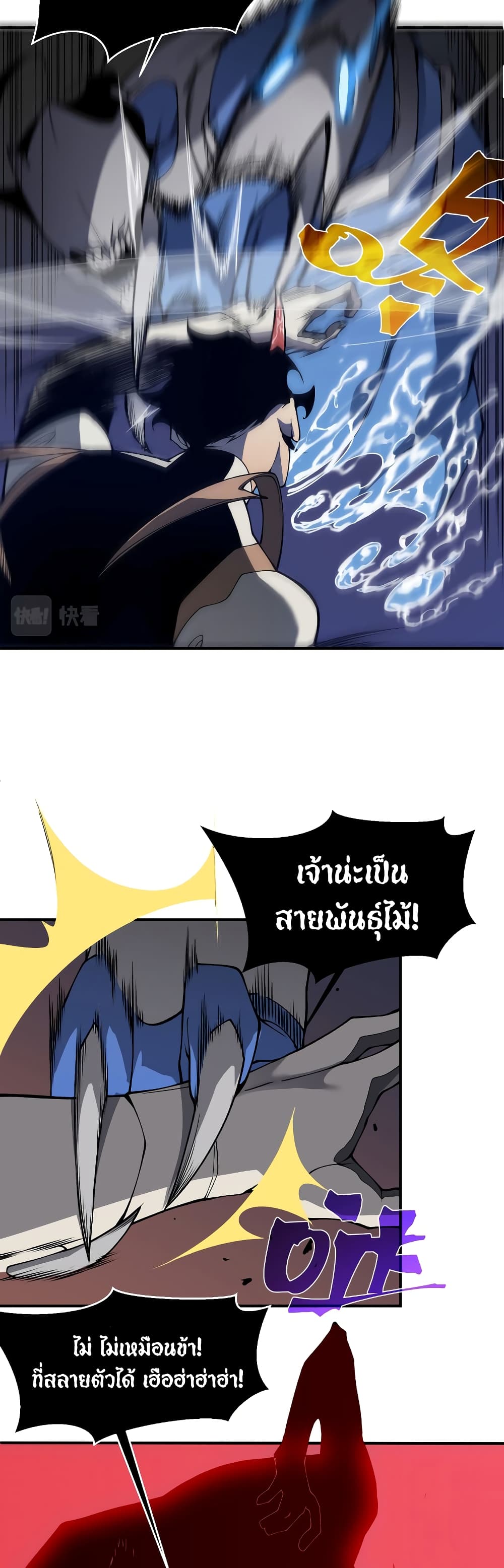 Demonic Evolution à¸•à¸­à¸™à¸—à¸µà¹ˆ 17 (18)