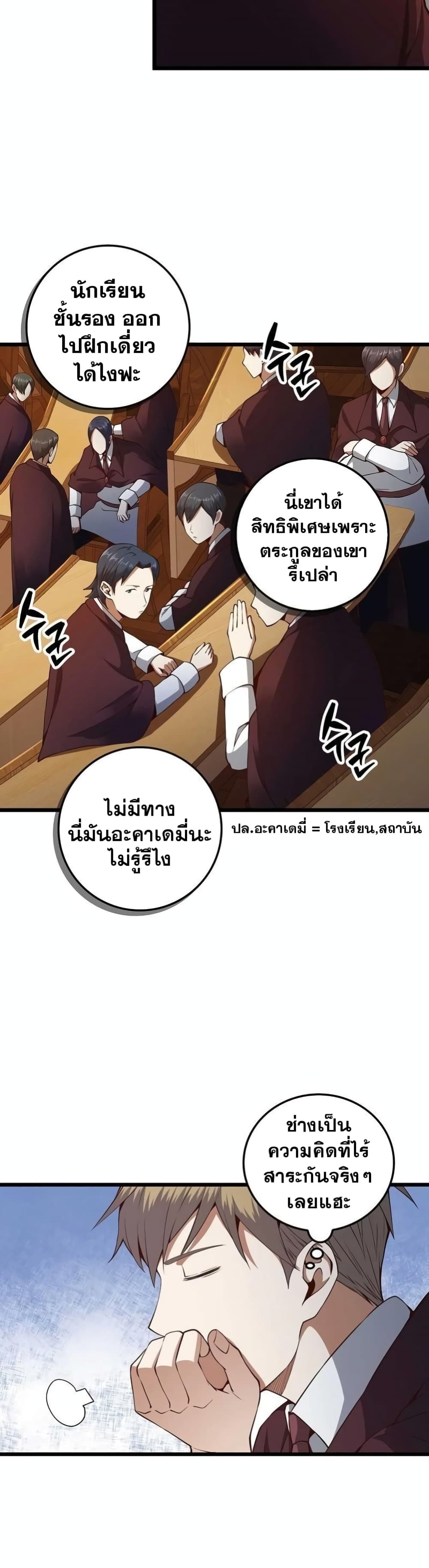 Lordâ€™s Gold Coins à¸•à¸­à¸™à¸—à¸µà¹ˆ 62 (15)