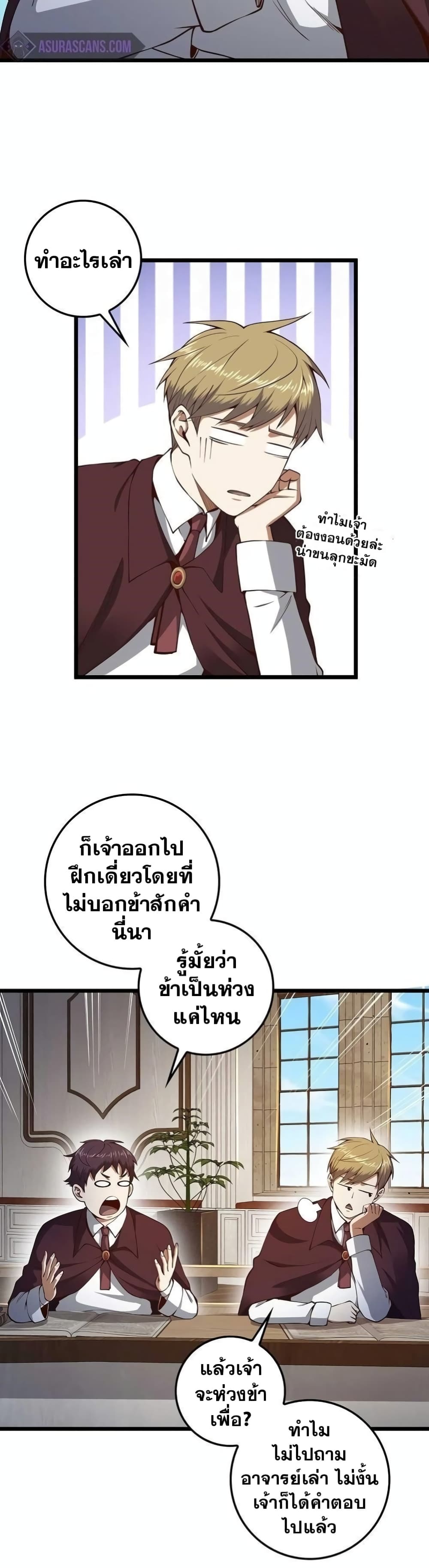 Lordâ€™s Gold Coins à¸•à¸­à¸™à¸—à¸µà¹ˆ 62 (13)