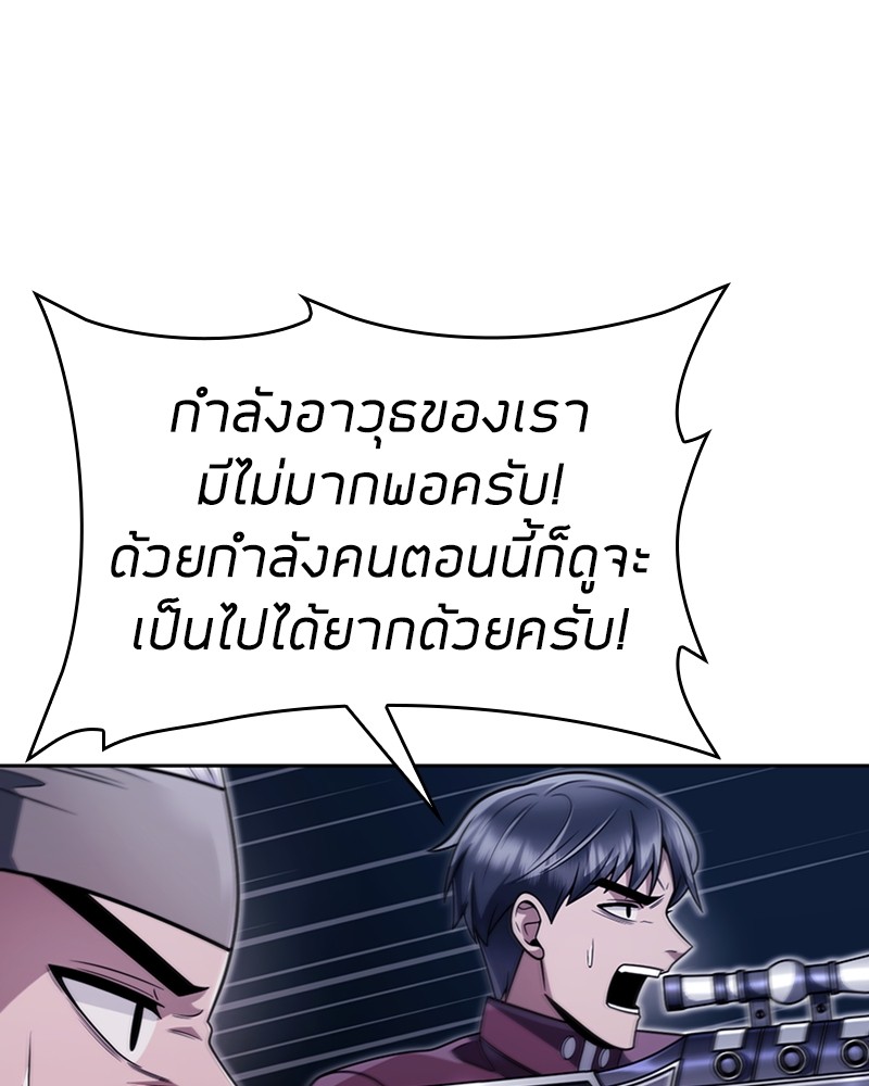 Clever Cleaning Life Of The Returned Genius Hunter ตอนที่ 60 (18)