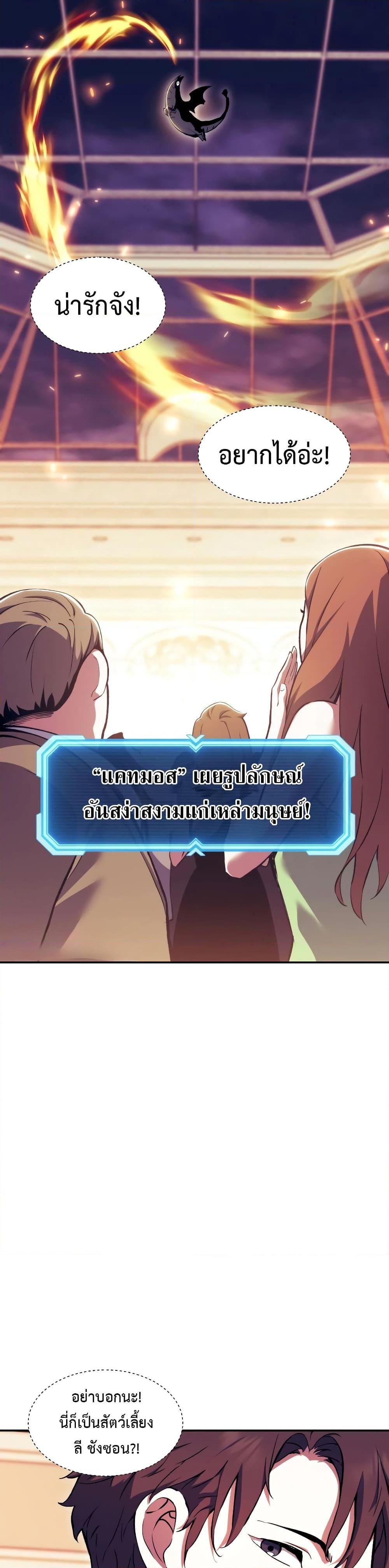 Return of the Broken Constellation ตอนที่ 104 (10)