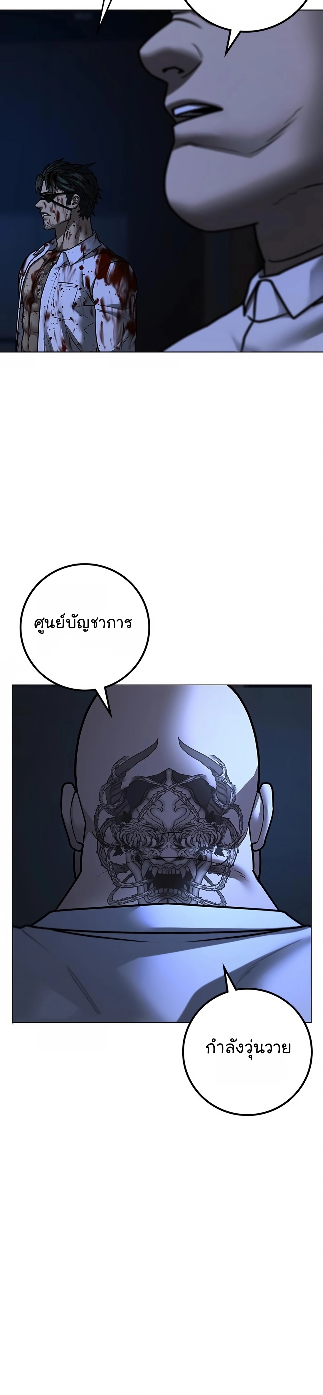 Reality Quest ตอนที่ 119 (54)