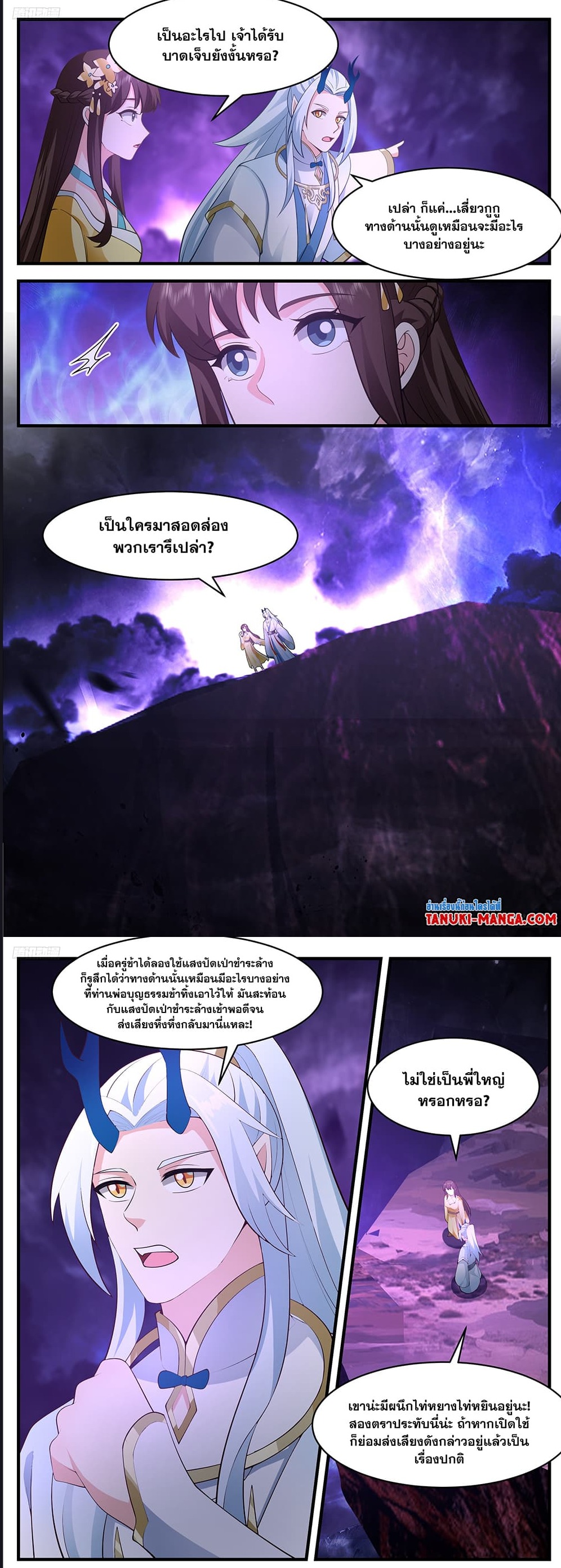 Martial Peak เทพยุทธ์เหนือโลก ตอนที่ 3511 (8)