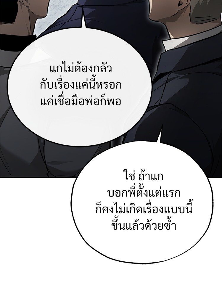 Devil Returns To School Days ตอนที่ 46 (136)