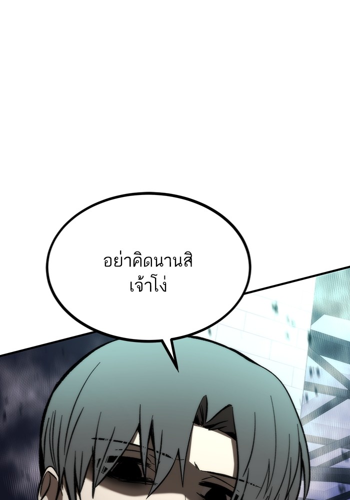 Ultra Alter ตอนที่ 103 (29)