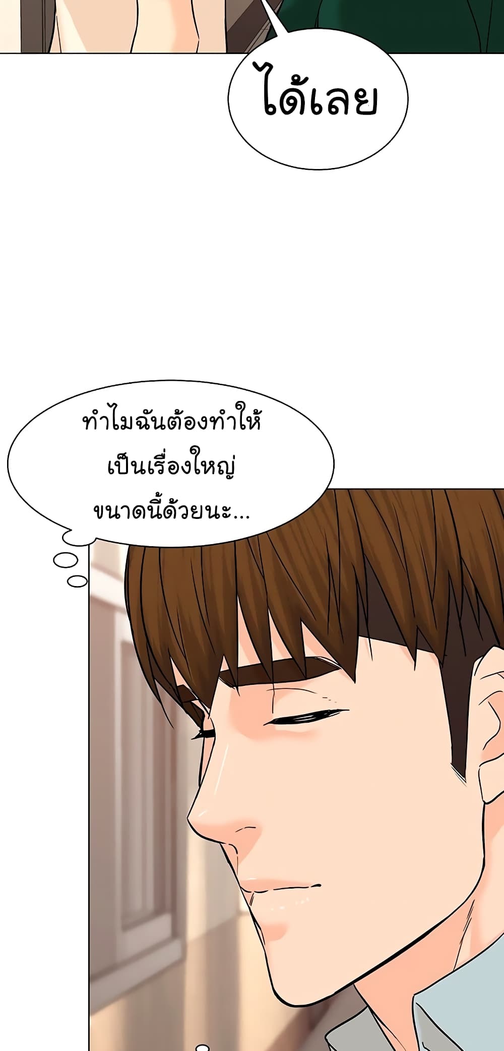 From the Grave and Back ตอนที่ 108 (87)