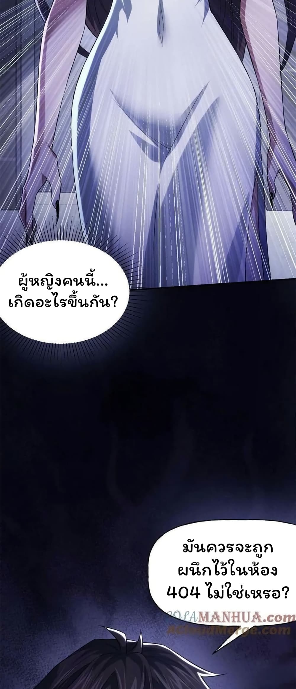 Please Call Me Ghost Messenger เธ•เธญเธเธ—เธตเน 55 (10)