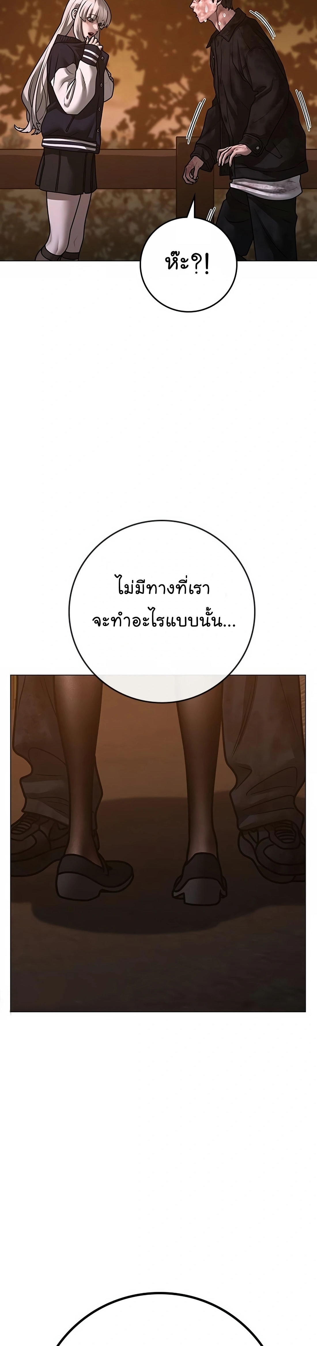 Reality Quest ตอนที่ 119 (38)