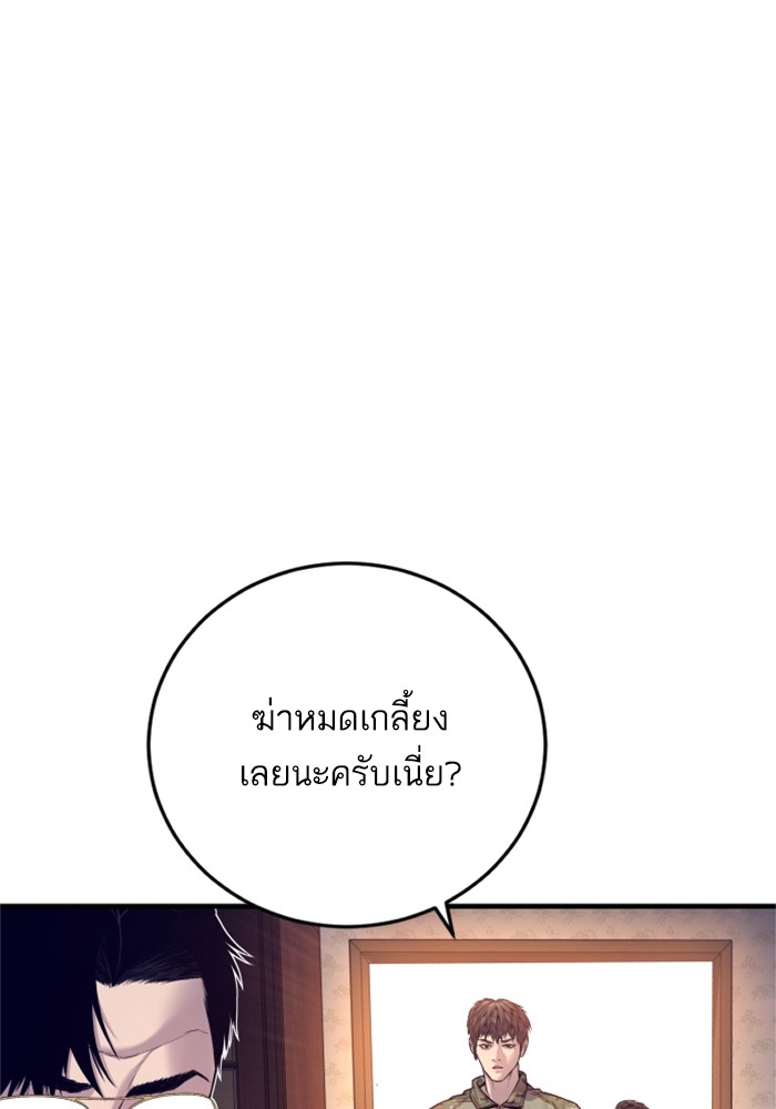 Manager Kim ตอนที่ 126 (61)