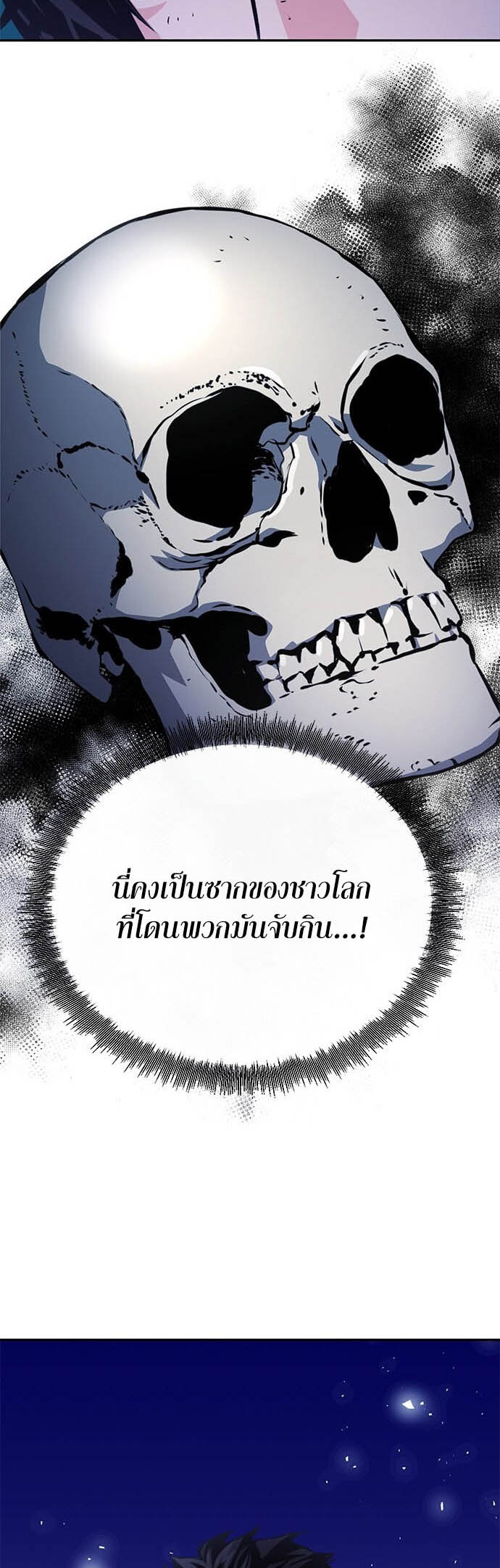 เธญเนเธฒเธเธกเธฑเธเธฎเธงเธฒ เน€เธฃเธทเนเธญเธ Seoul Station Druid 120 (33)