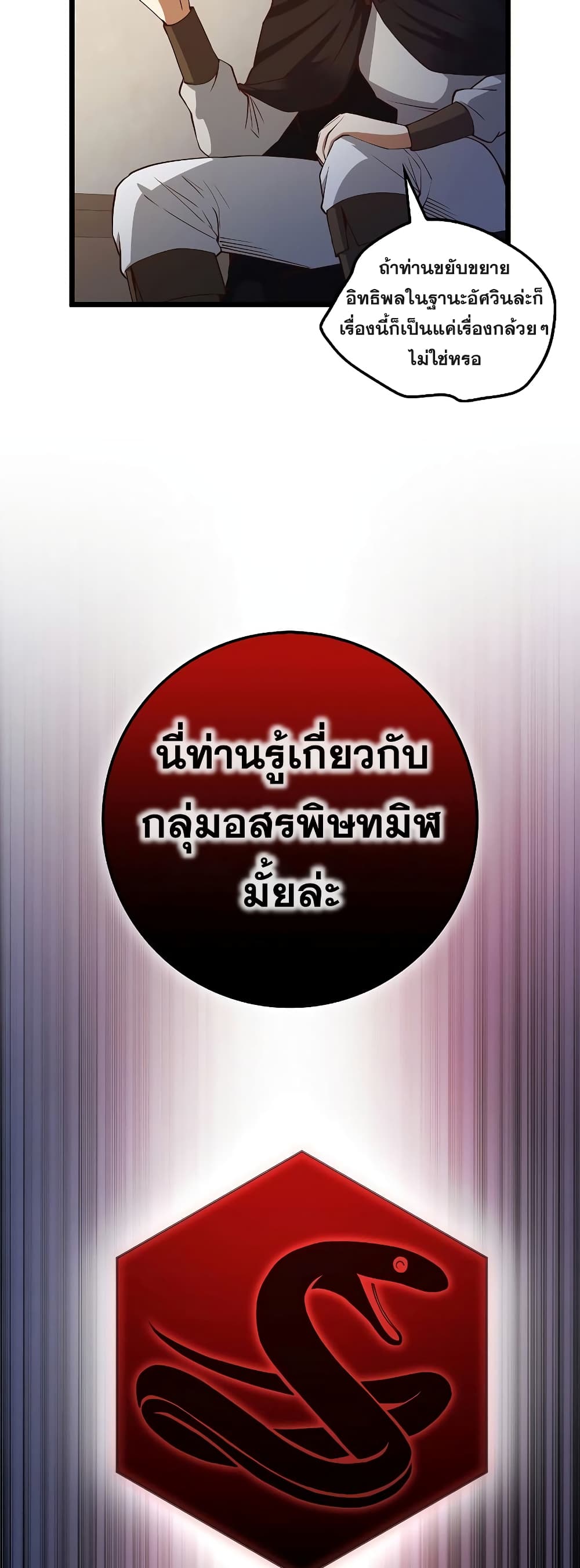 Lordâ€™s Gold Coins à¸•à¸­à¸™à¸—à¸µà¹ˆ 49 (43)