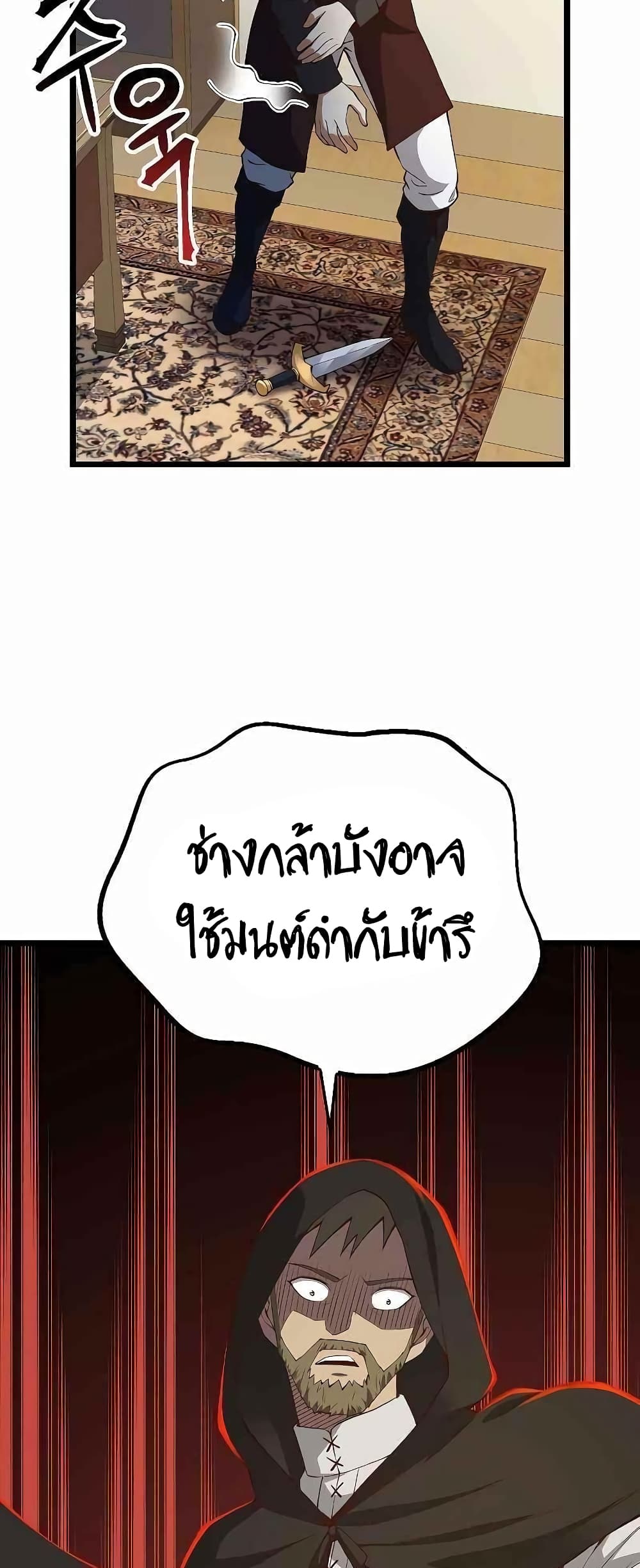 Lordâ€™s Gold Coins à¸•à¸­à¸™à¸—à¸µà¹ˆ 51 (18)