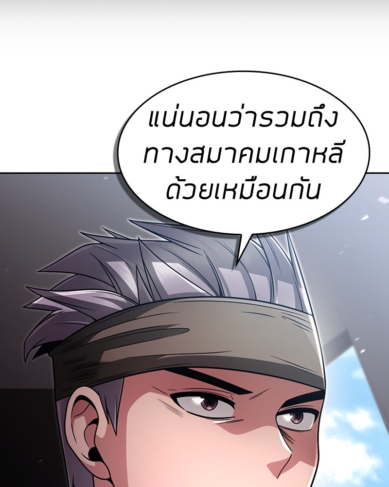 Clever Cleaning Life Of The Returned Genius Hunter ตอนที่ 58 (69)