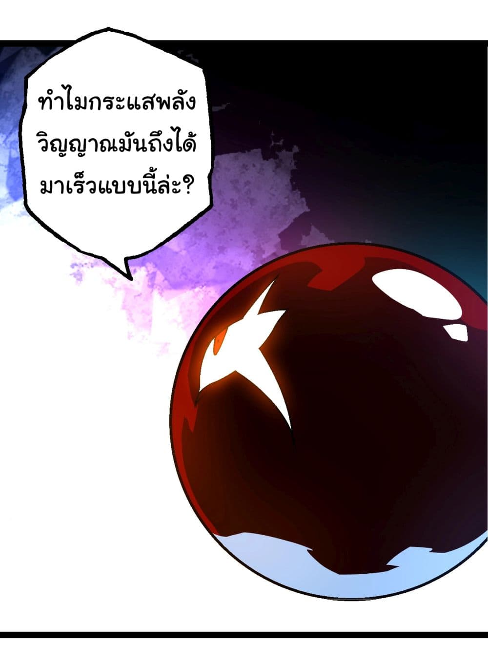 Evolution from the Big Tree เธ•เธญเธเธ—เธตเน 167 (52)