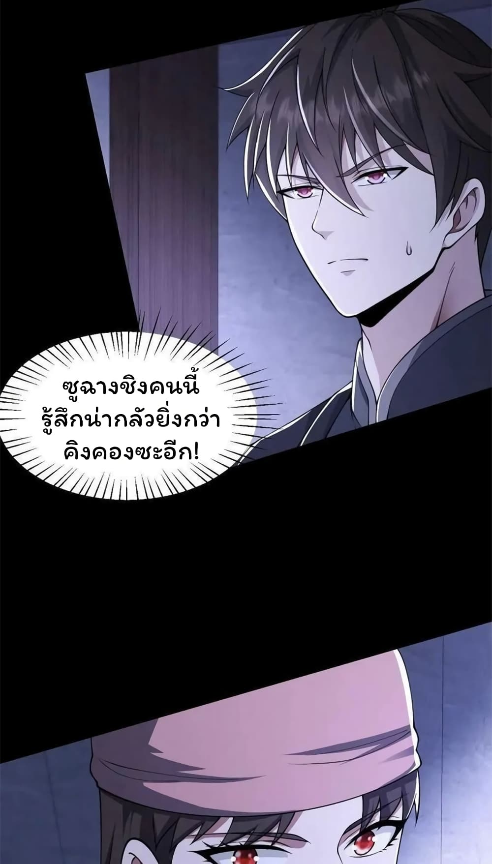 Please Call Me Ghost Messenger เธ•เธญเธเธ—เธตเน 60 (7)