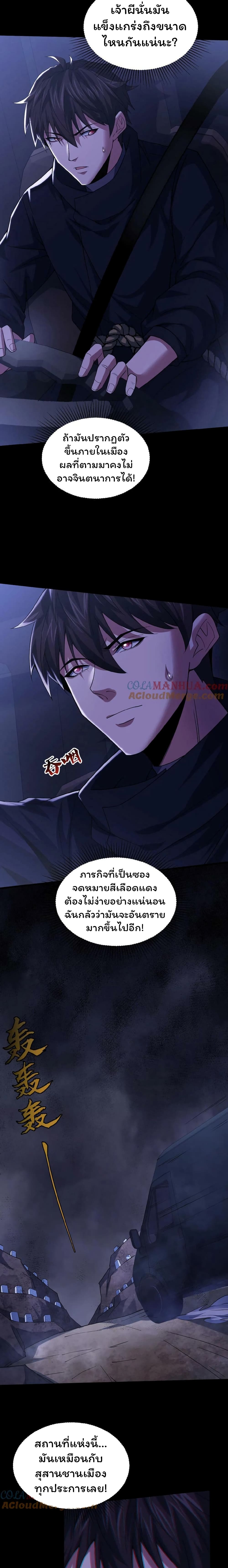 Please Call Me Ghost Messenger เธ•เธญเธเธ—เธตเน 34 (7)