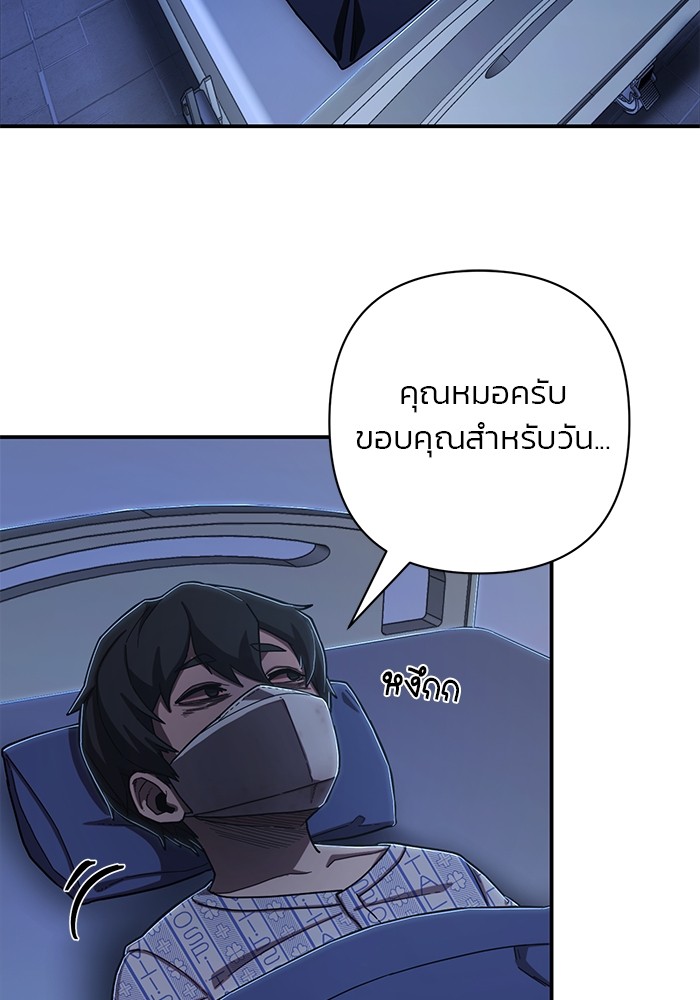 Hero Has Returned ตอนที่ 102 (127)