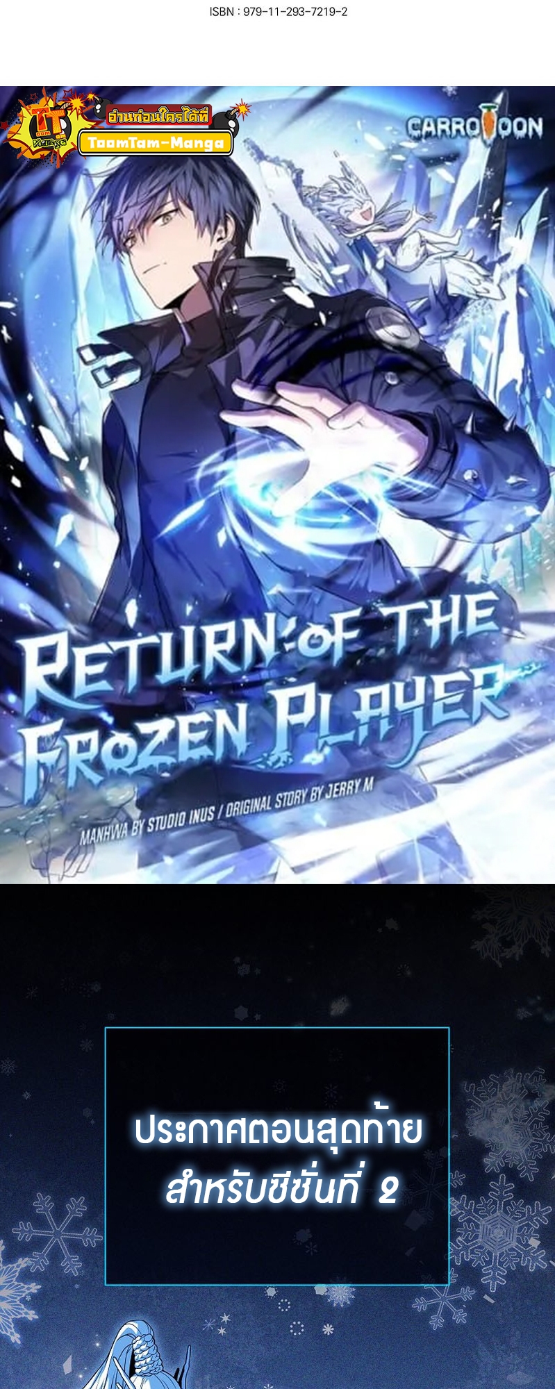 return of the frozen player 98.67