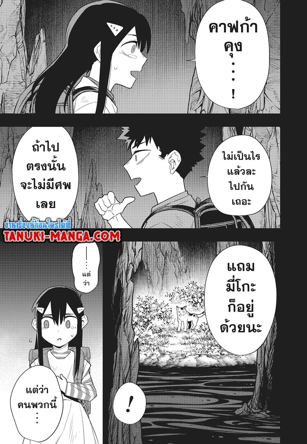 Kaiju No.8 ตอนที่ 103 (7)