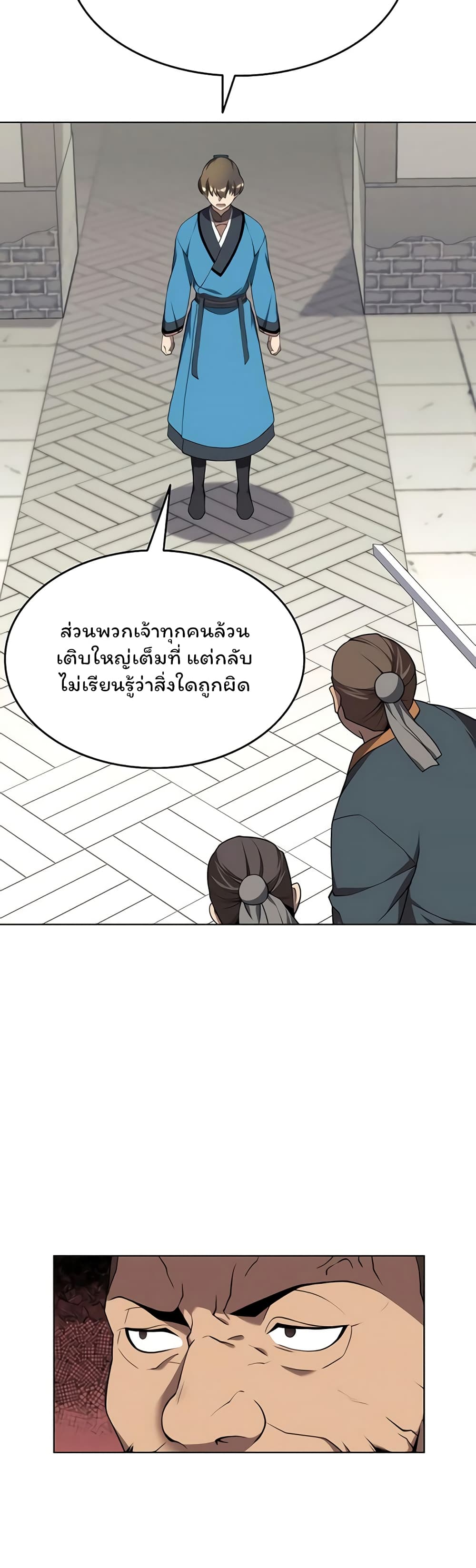 Tale of a Scribe Who Retires to the Countryside ตอนที่ 98 (31)