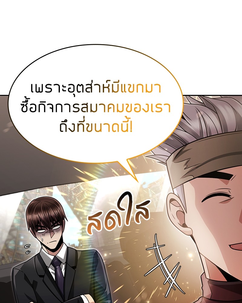 Clever Cleaning Life Of The Returned Genius Hunter ตอนที่ 58 (76)