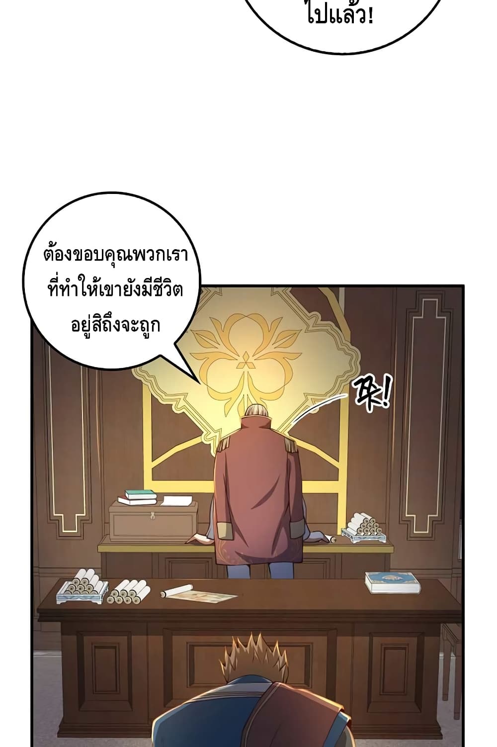 Lordâ€™s Gold Coins à¸•à¸­à¸™à¸—à¸µà¹ˆ 44 (76)