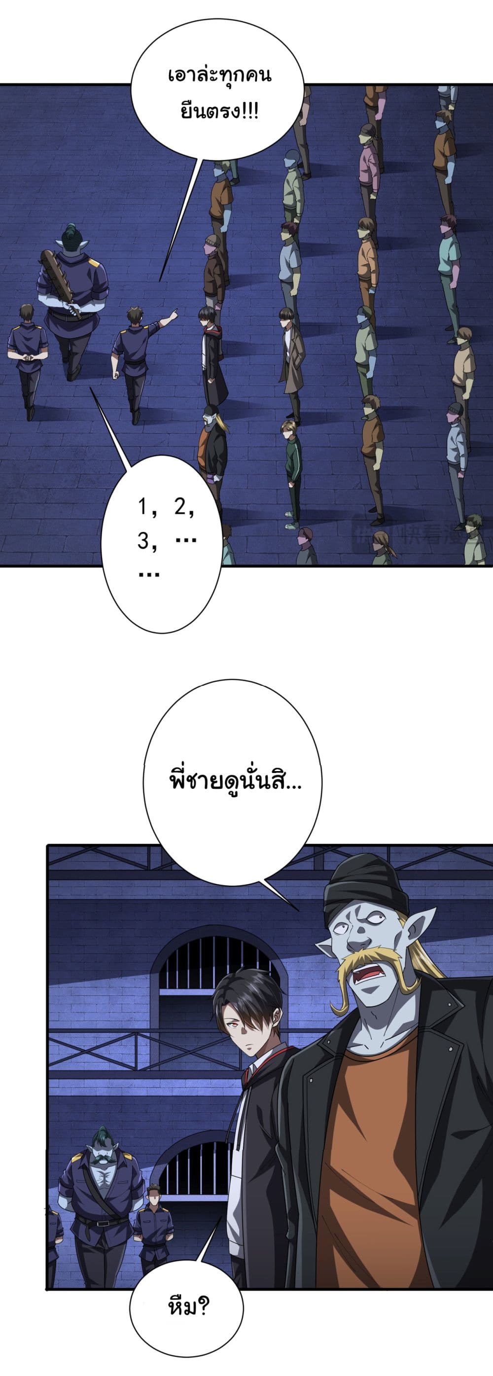 Start with Trillions of Coins ตอนที่ 62 (26)