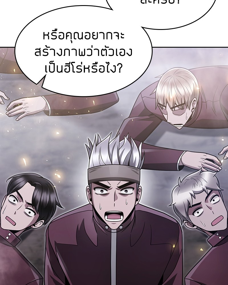 Clever Cleaning Life Of The Returned Genius Hunter ตอนที่ 60 (75)