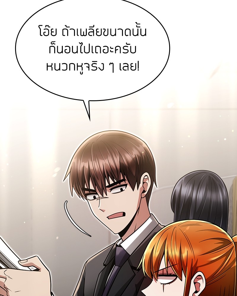 Clever Cleaning Life Of The Returned Genius Hunter ตอนที่ 58 (3)