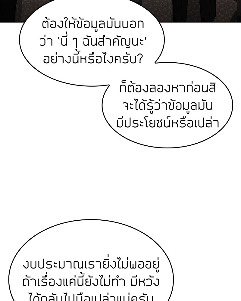 Clever Cleaning Life Of The Returned Genius Hunter ตอนที่ 58 (6)